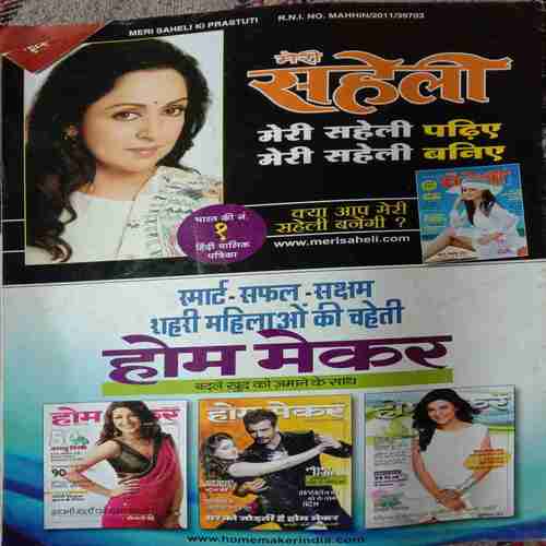 Meri Saheli (No.-18, 150 Party Recipe)