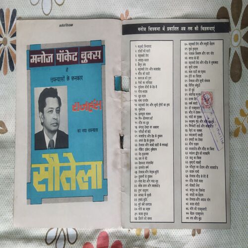 JHOOTHE KA MUNH KAALA
