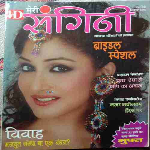 Meri Sangini (October 2005)