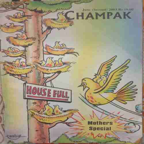 Champak (June 2nd 2003) Small