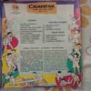 Champak (June 2nd 2003) Small