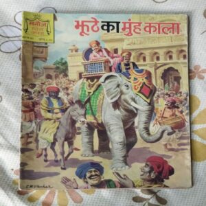 JHOOTHE KA MUNH KAALA