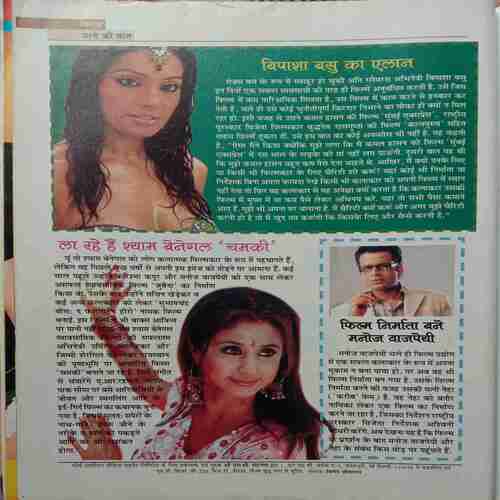Meri Sangini (October 2005)