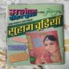 ROOP BASANT