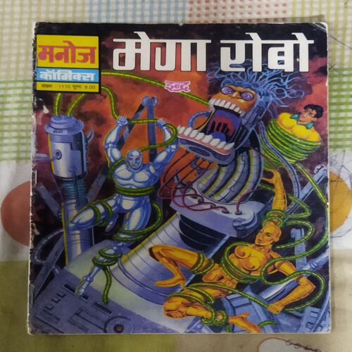 MEGA ROBO INDRA