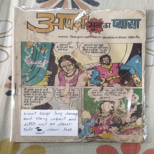 APANE KHOON KA PYAASA (FRONT PAGE BIG DAMAGE AND STORY IMPACT AND LITTLE CUT ON DOWN SIDE AND COVER LESS)