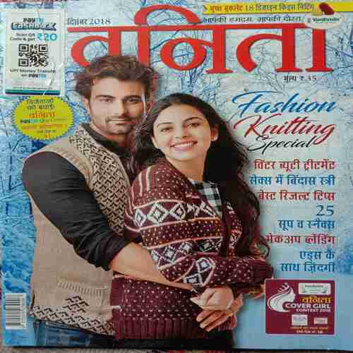 Vanita ( December 2018 )