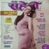 Meri Saheli ( May 2016 )