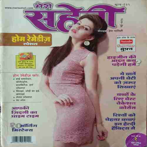 Meri Saheli ( May 2016 )