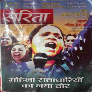 Sarita (November 1st 2022)
