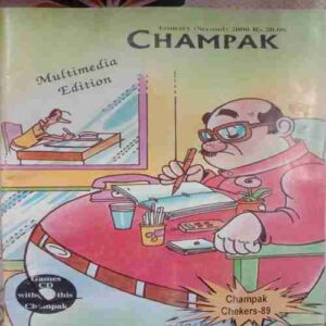 Champak (January 2nd 2006) Small