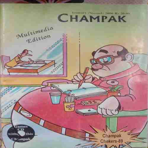 Champak (January 2nd 2006) Small