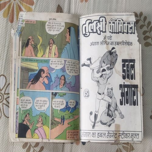 EK CHATUR EK MAHAACHATUR (LITTLE CUT ON UPPER RIGHT CORNER SIDE AND STORY IMPACT)