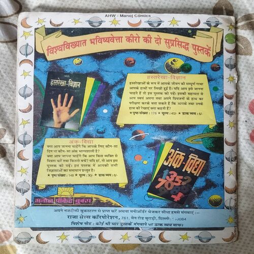 CHHATTISGARH KA MAAYAAJAAL