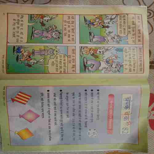 Champak (August 1st 2005) Small