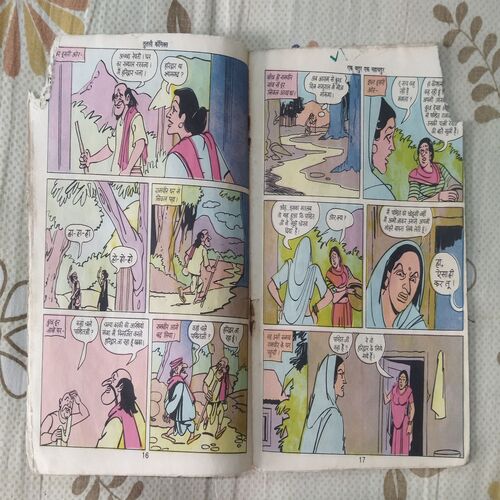 EK CHATUR EK MAHAACHATUR (LITTLE CUT ON UPPER RIGHT CORNER SIDE AND STORY IMPACT)