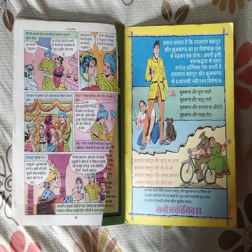 CHHATTISGARH KA MAAYAAJAAL