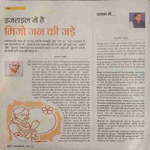 Kadambini (March, 2015) Big