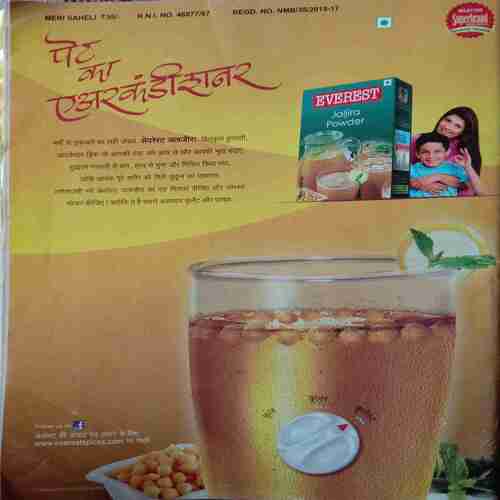 Meri Saheli ( May 2016 )