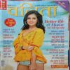 Vanita ( July 2020 )