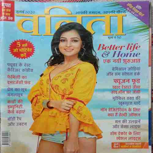 Vanita ( July 2020 )