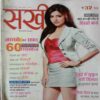 Sakhi ( November 2010 )