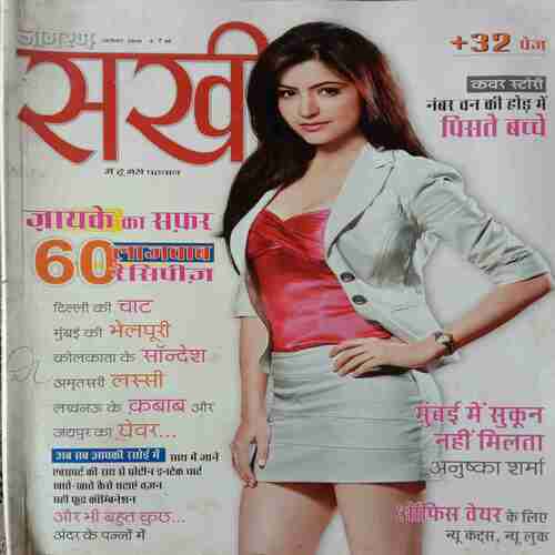 Sakhi ( November 2010 )
