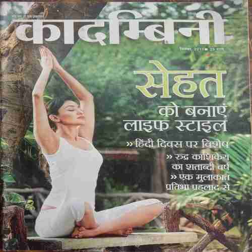 Kadambini (September, 2011) Big