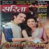 Sarita (October 2nd 2022)