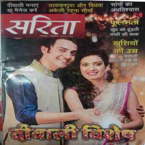 Sarita (October 2nd 2022)