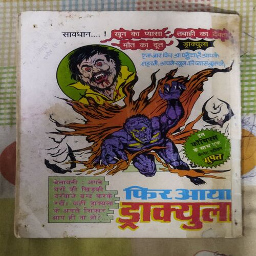 MAUT SE TAKKAR AMAR  AKBAR