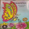 Champak (February 1st 2006) Small