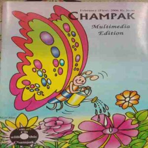 Champak (February 1st 2006) Small