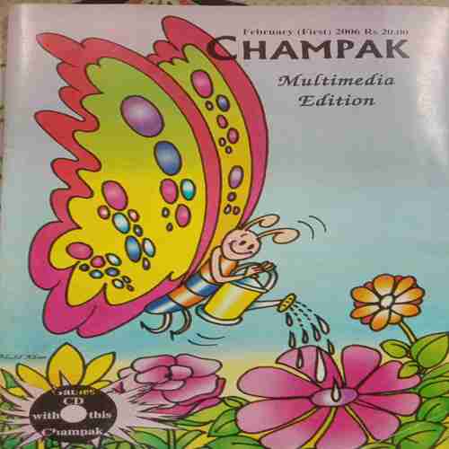 Champak (February 1st 2006) Small