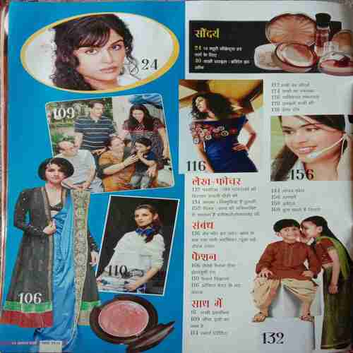 Sakhi ( November 2010 )