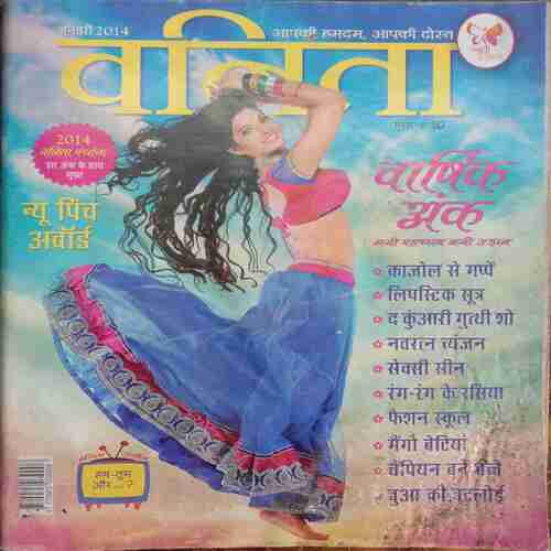 Vanita (January 2014)