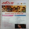 Sarita (October 2nd 2022)