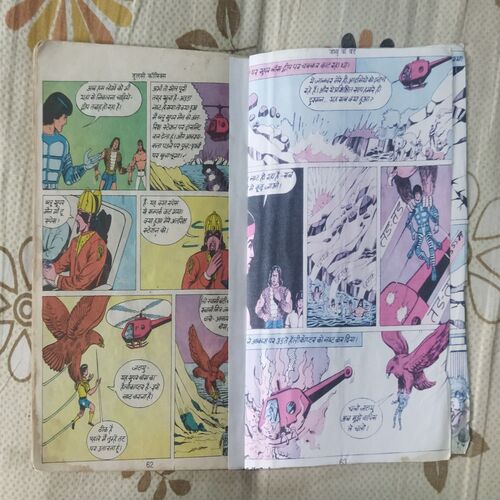 JAMBOO KE BETE (COVER SELF PRINT)