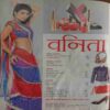 Vanita (January 2014)