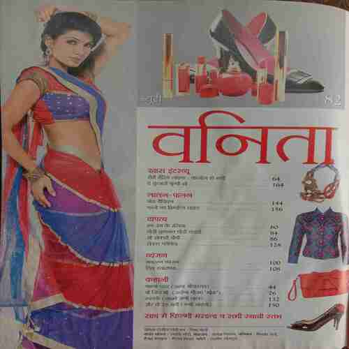 Vanita (January 2014)