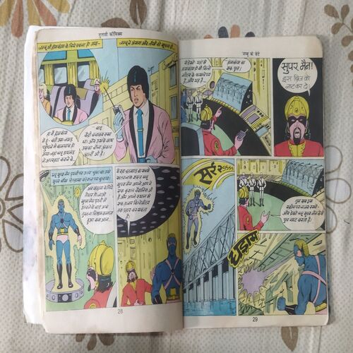 JAMBOO KE BETE (COVER SELF PRINT)