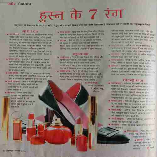 Vanita (January 2014)
