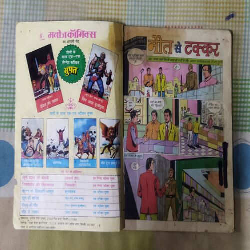 MAUT SE TAKKAR AMAR  AKBAR