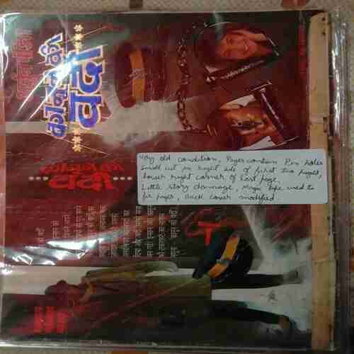 Dushmano Ke Dushman(Double Secret Agent 001/2  Ram-Rahim)
