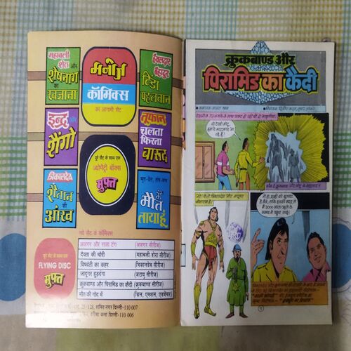 CROOKBOND AUR PYRAMID KA KAIDEE