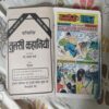 MANAMEOJEE KEE AAPHAT