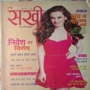 Sakhi (January 2015)