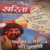 Sarita (May 2nd 2022)