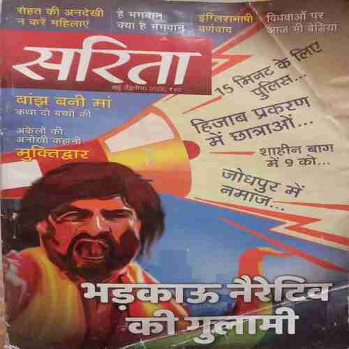Sarita (May 2nd 2022)