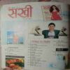 Sakhi (January 2015)